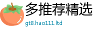 7777788888管家婆老家凤凰含77777788888王中王正版